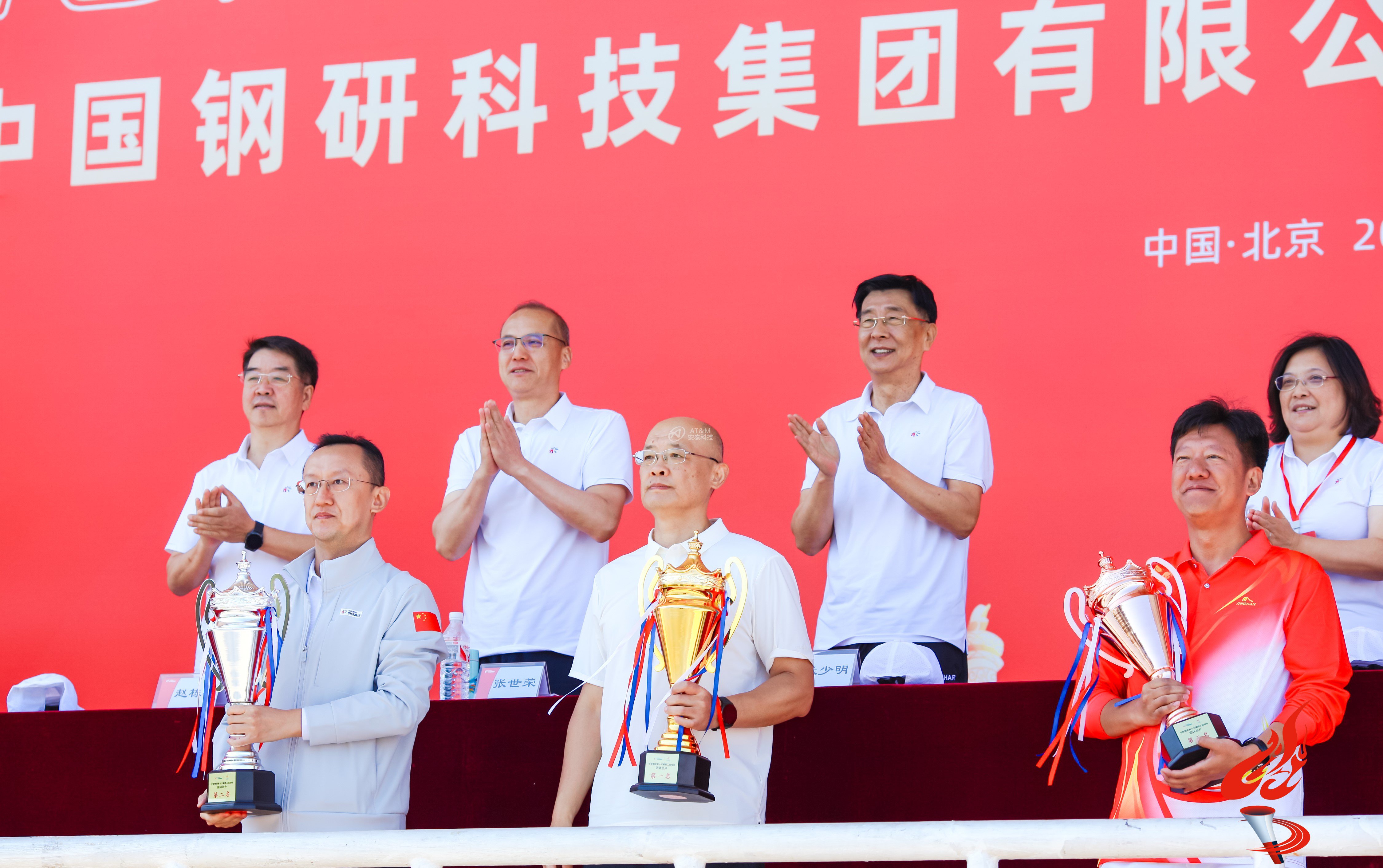 圖1 冠軍！安泰科技蟬聯(lián)中國鋼研職工運動會團體總分第一名-1.jpg